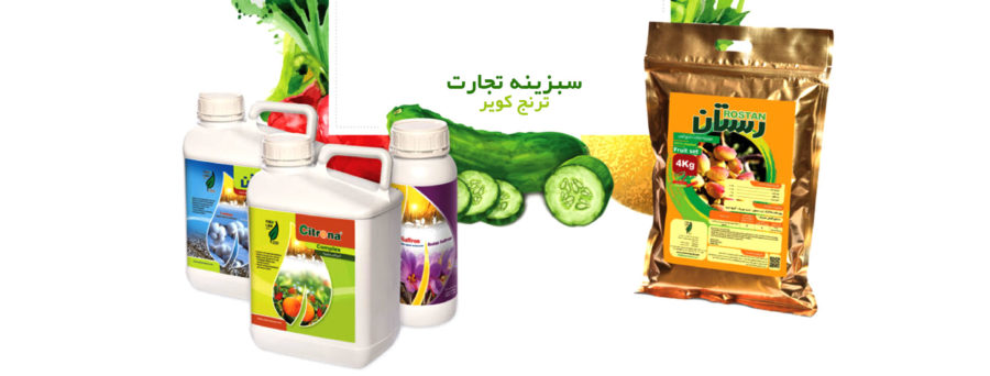 کاتالوگ محصولات شرکت سبزینه تجارت